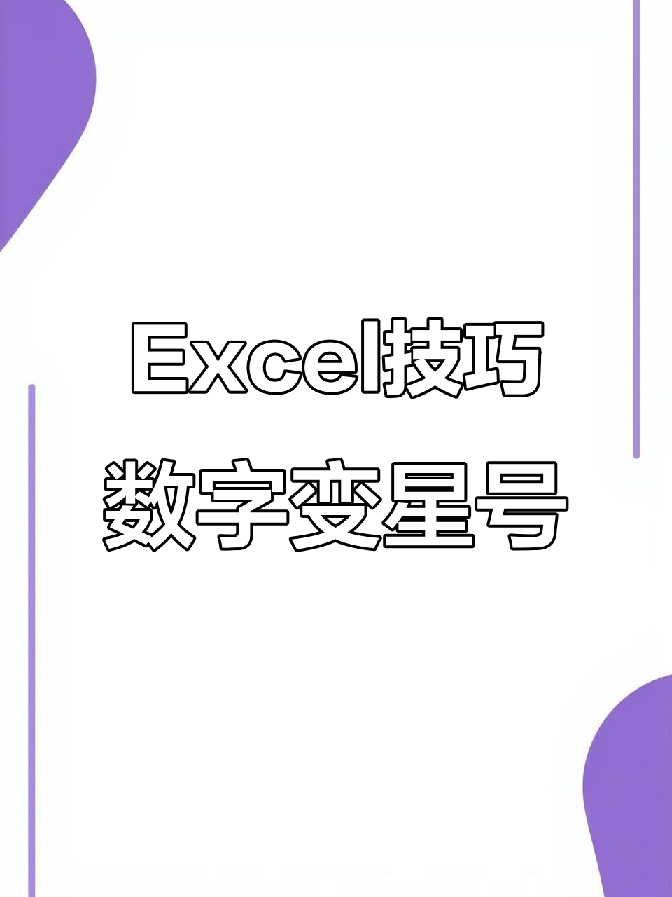 斗鱼体育-*(*ST东通)