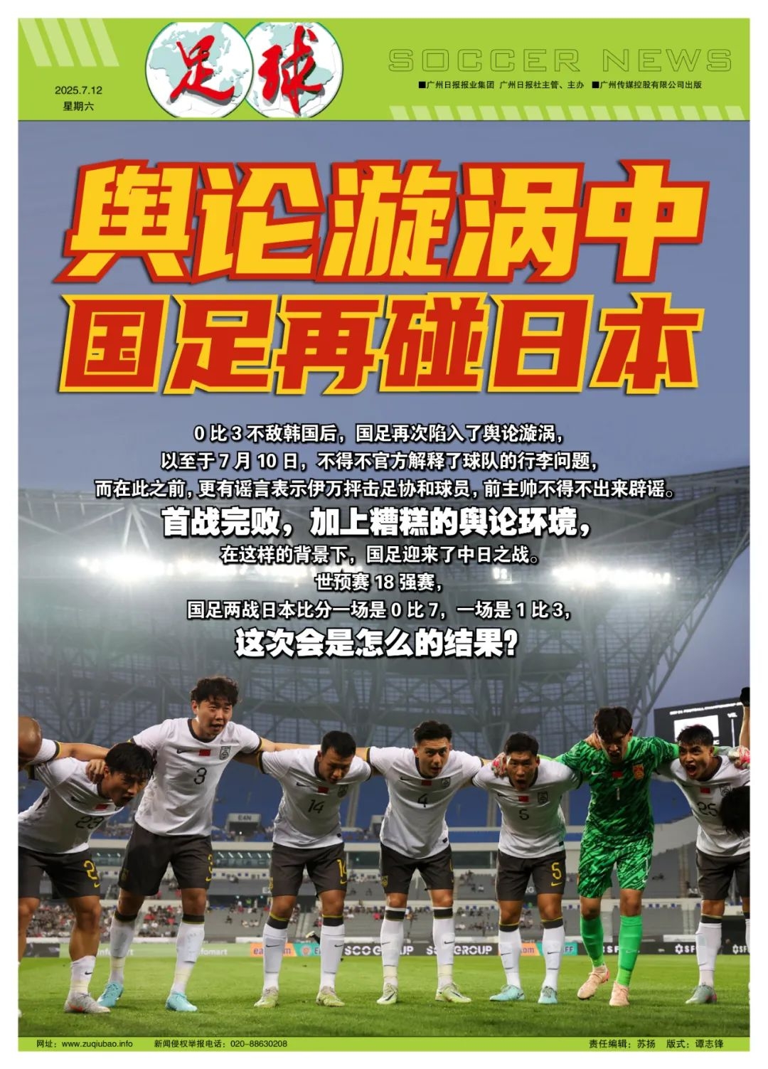 斗鱼体育网站-关于转会期足总杯传出新动向，北京国安门线救险，管理层表态——信心回归，轮换策略成焦点的信息