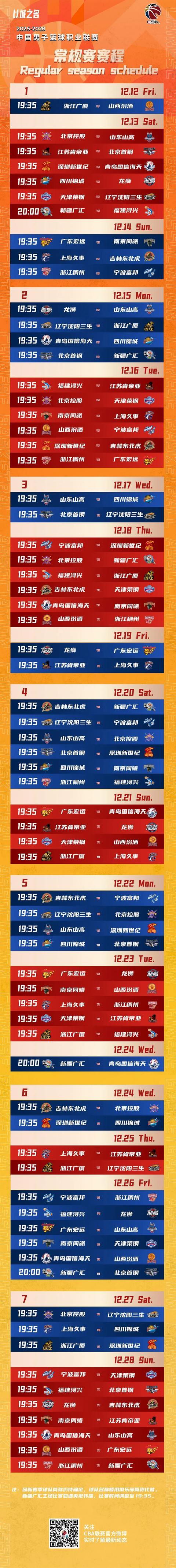 斗鱼体育网站-包含CBA常规赛赛程吃紧；广厦男篮关键时刻外线爆发；媒体盛赞；身体对抗强度拉满的词条